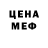 Метадон кристалл Michael Ivan