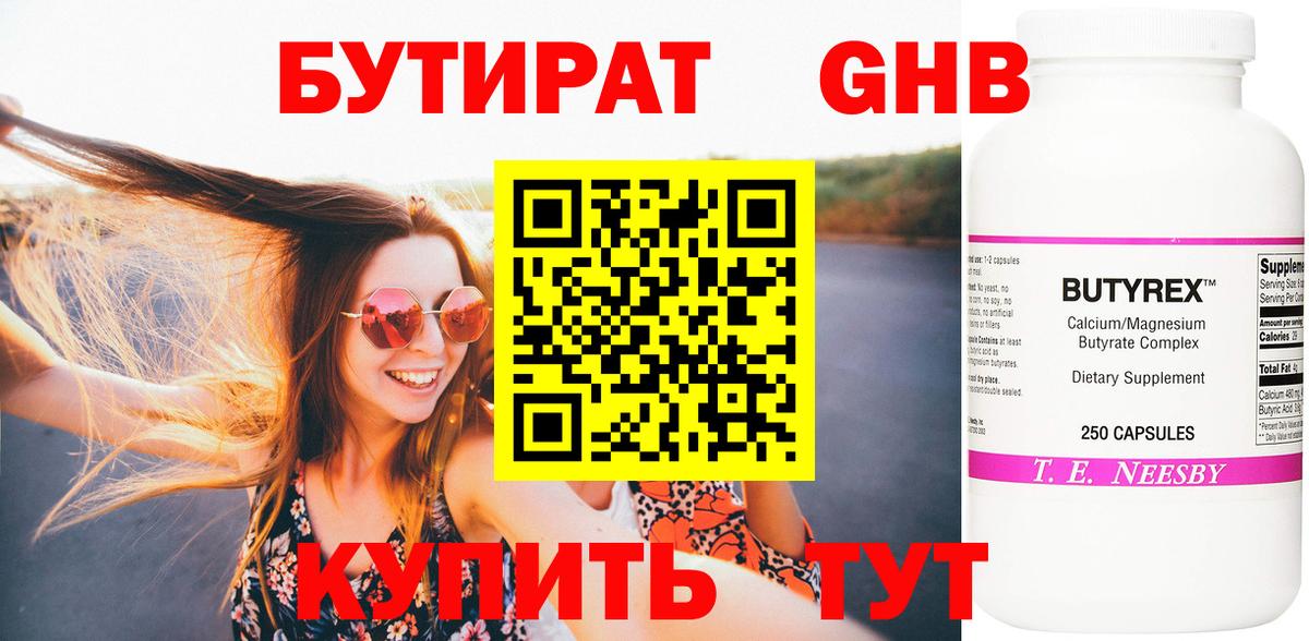 Воркута  БУТИРАТ вода  БУТИРАТ  Вход с VPN 