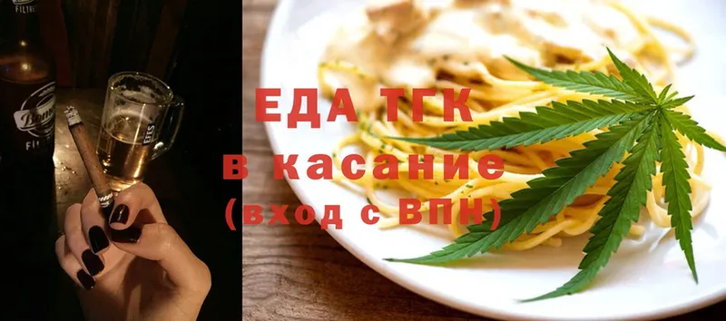 Еда ТГК марихуана  где купить наркотик  Воркута 