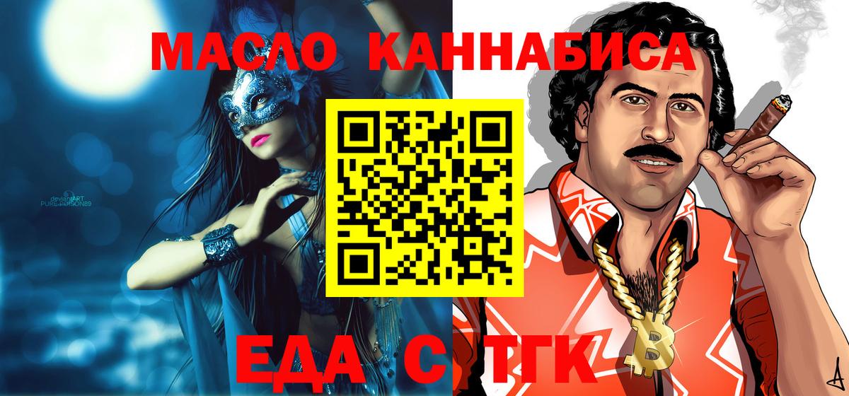 Воркута  Cannafood марихуана  Вход с VPN 