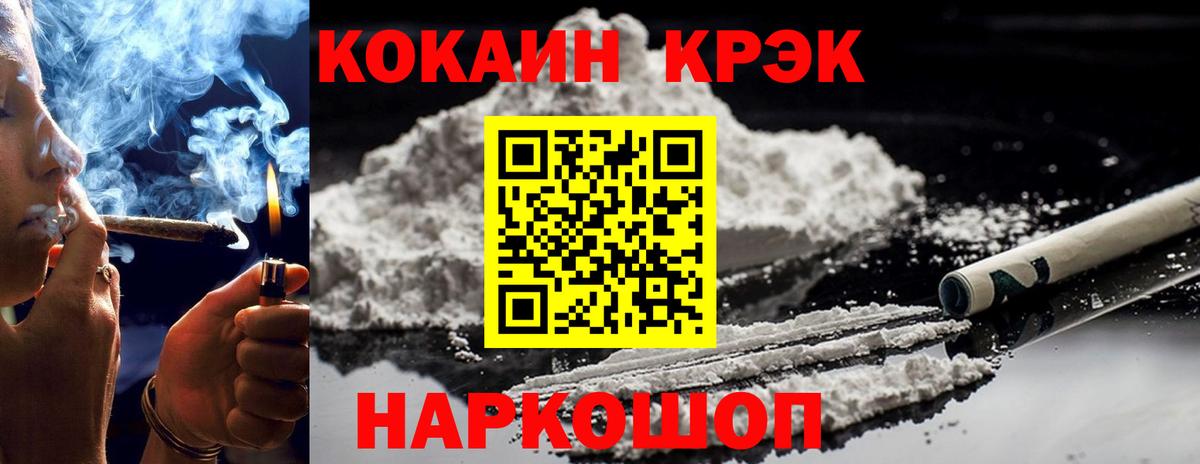 COCAIN  Кокаин Перу  Вход с VPN  Кокаин FishScale  Воркута 
