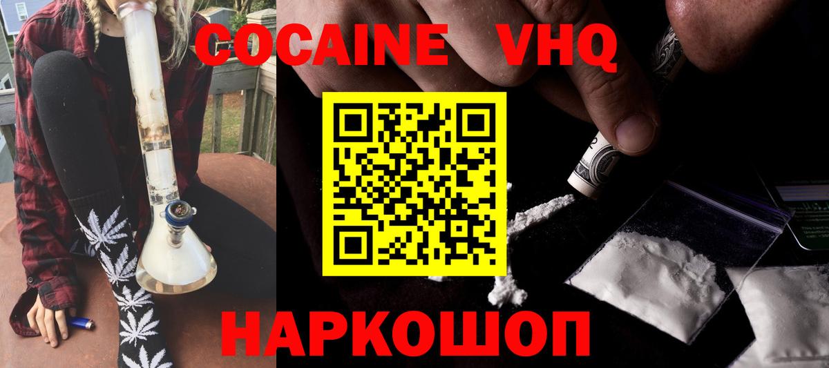 Cocaine Перу  Воркута  КОКАИН Fish Scale 