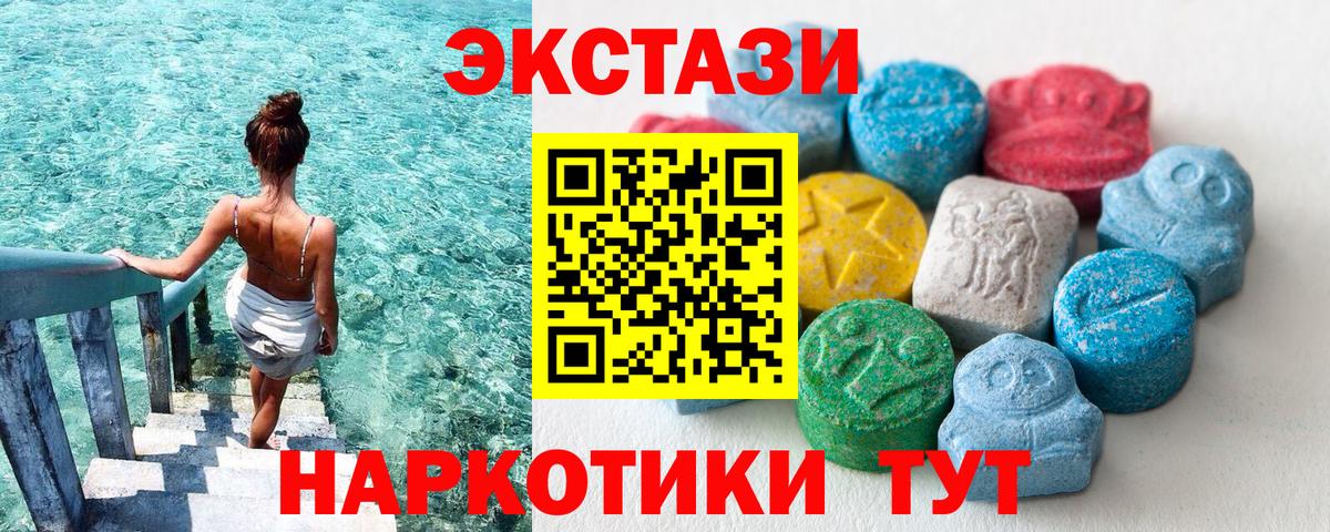 Ecstasy  Экстази XTC  Вход с VPN  Воркута 