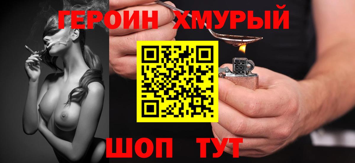 Воркута  Героин белый  Героин  Вход с VPN 