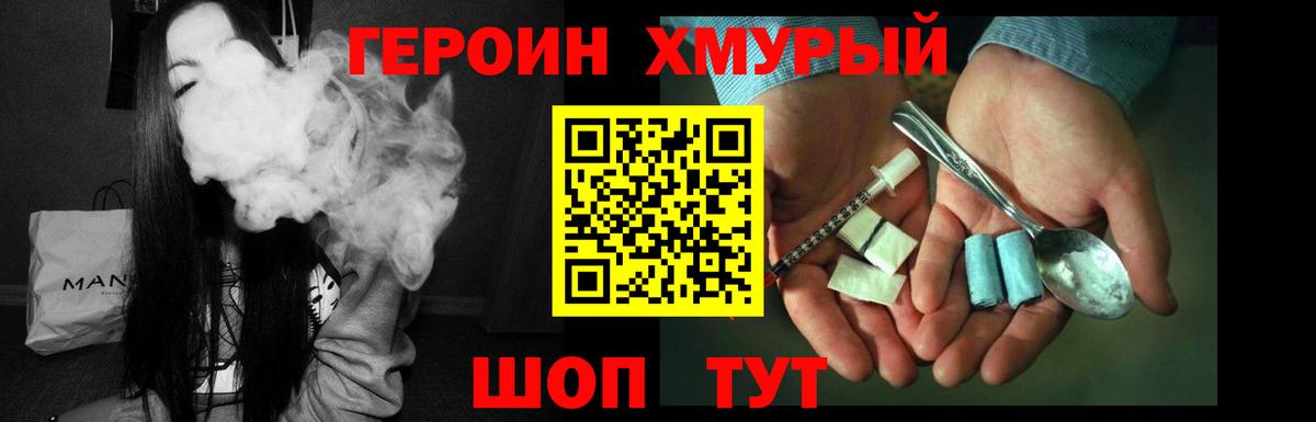 ГЕРОИН афганец Воркута