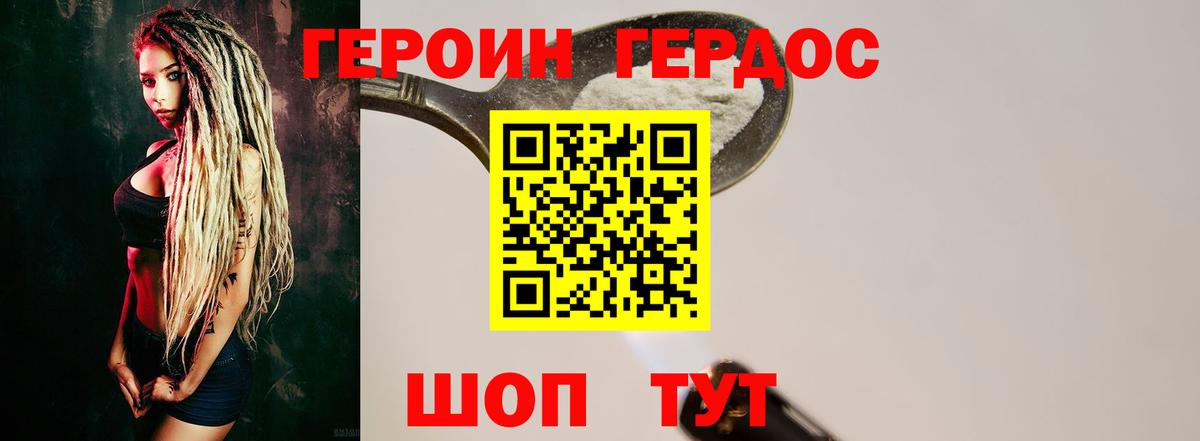 ГЕРОИН VHQ  Воркута 