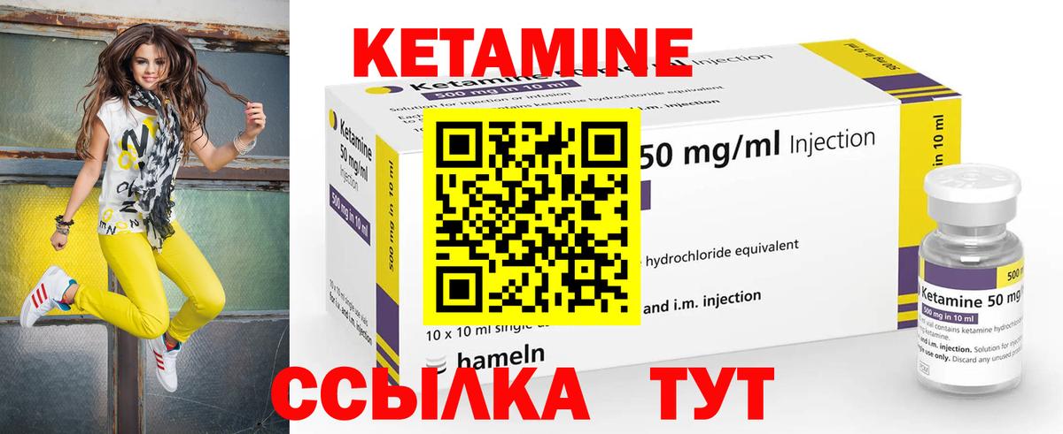 Кетамин VHQ Воркута