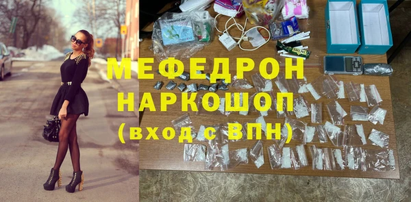 мяу мяу кристалл Белоозёрский