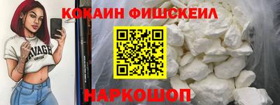 кокаин премиум Апрелевка