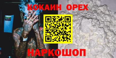 кокаин премиум Апрелевка