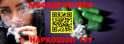 мефедрон мука Апшеронск
