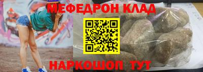 мефедрон VHQ Гагарин
