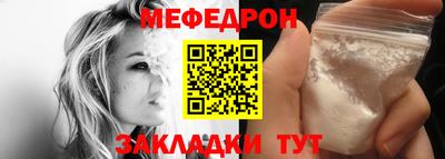 мефедрон мука Апшеронск