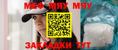 мефедрон мука Апшеронск