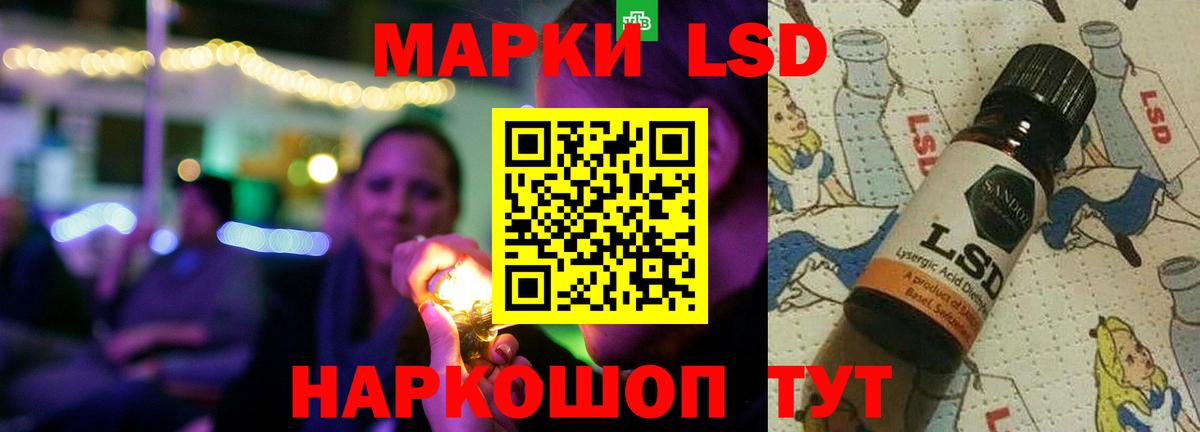LSD-25 экстази ecstasy Воркута