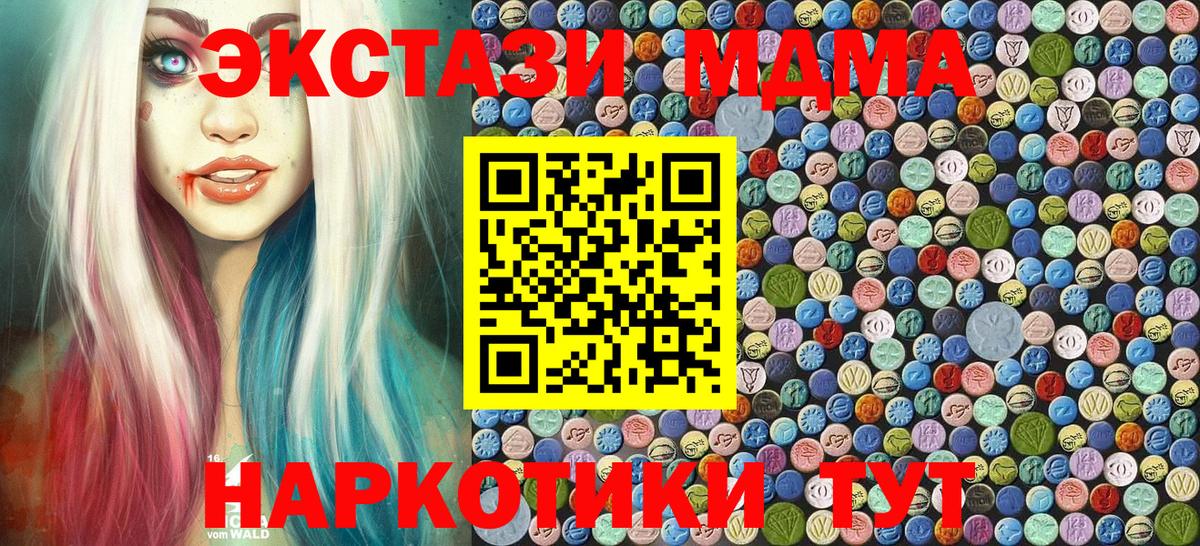 MDMA Molly  МДМА  Воркута  МДМА VHQ  Вход с VPN 
