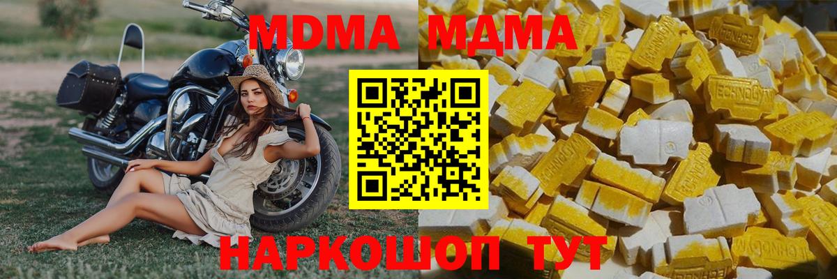 MDMA молли Воркута