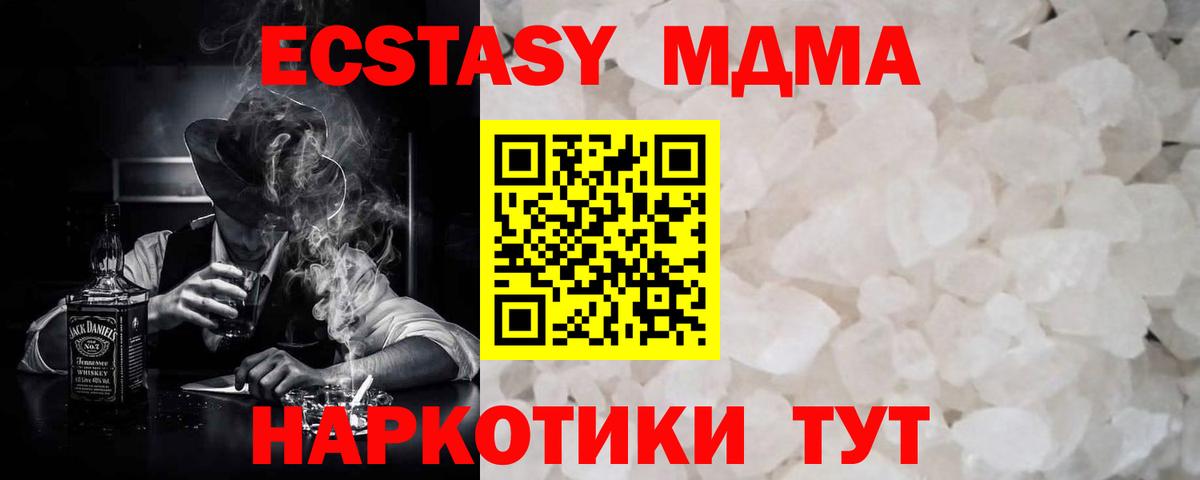 МДМА  MDMA crystal  Воркута  МДМА молли 