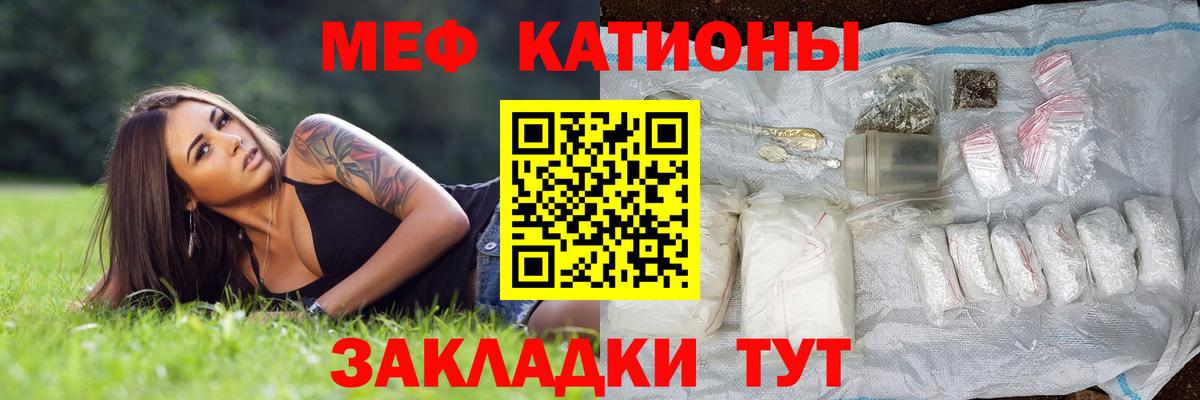 Меф мяу мяу кристаллы Воркута