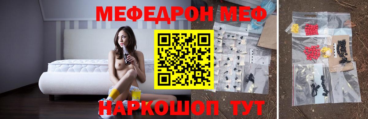 Меф мука Воркута