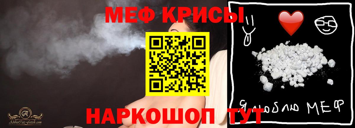 МЯУ-МЯУ 4 MMC  MEGA ссылки  Воркута  Вход с VPN  МЯУ-МЯУ кристаллы 