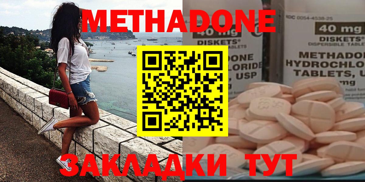 Воркута  МЕТАДОН methadone  МЕТАДОН кристалл  Вход с VPN 