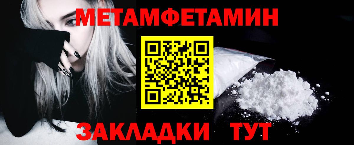 МЕТАМФЕТАМИН  Воркута  Первитин мет 