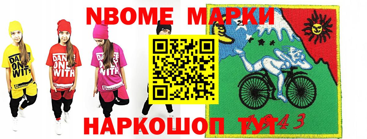 Марки 25I-NBOMe 1,5мг  Марки 25I-NBOMe  Воркута  Марки 25I-NBOMe 1,5мг 