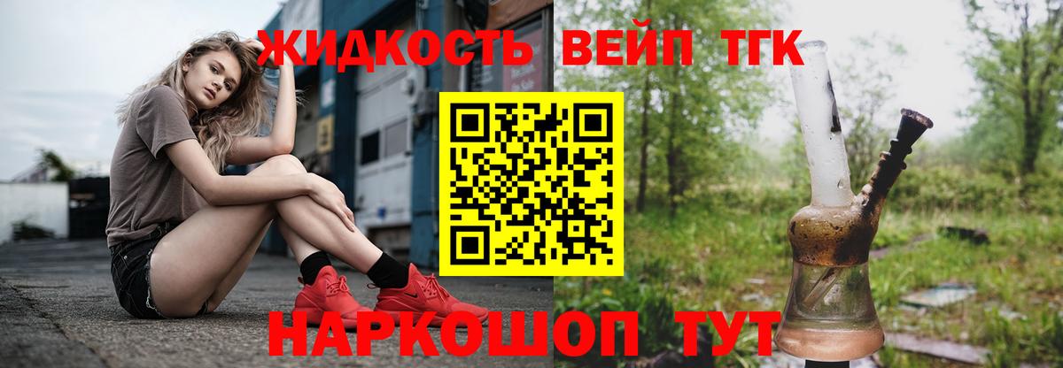 ТГК гашишное масло Воркута