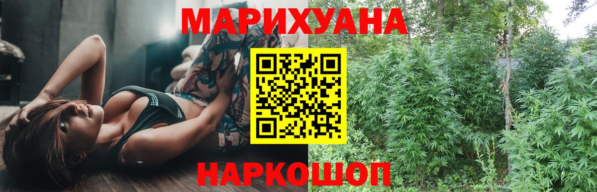 Марихуана THC 21% Воркута