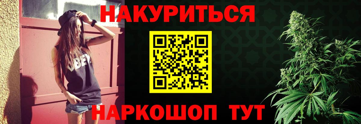Воркута  Марихуана LSD WEED  Канабис семена  Вход с VPN  Бошки марихуана тримм 